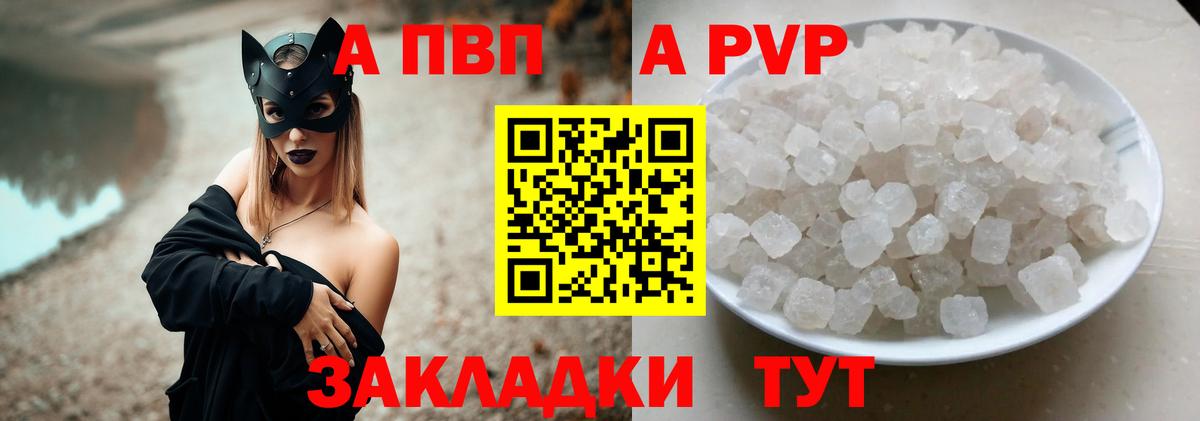 Alpha PVP кристаллы  A-PVP  Рязань  Вход с VPN  APVP СК  Alpha-PVP крисы CK 