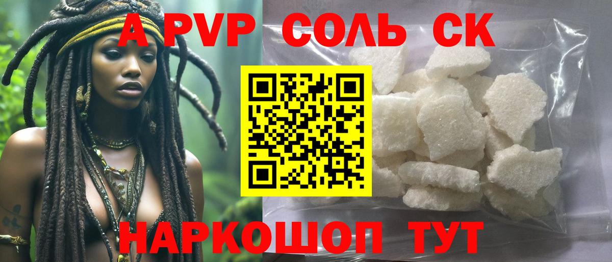 APVP СК КРИС Рязань