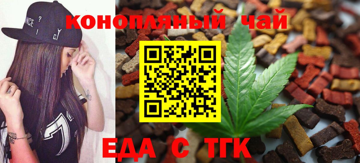 Рязань  Cannafood марихуана  Вход с VPN 