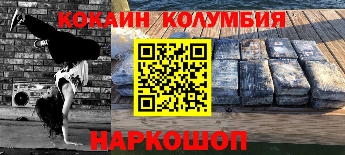 COCAIN Колумбийский Рязань