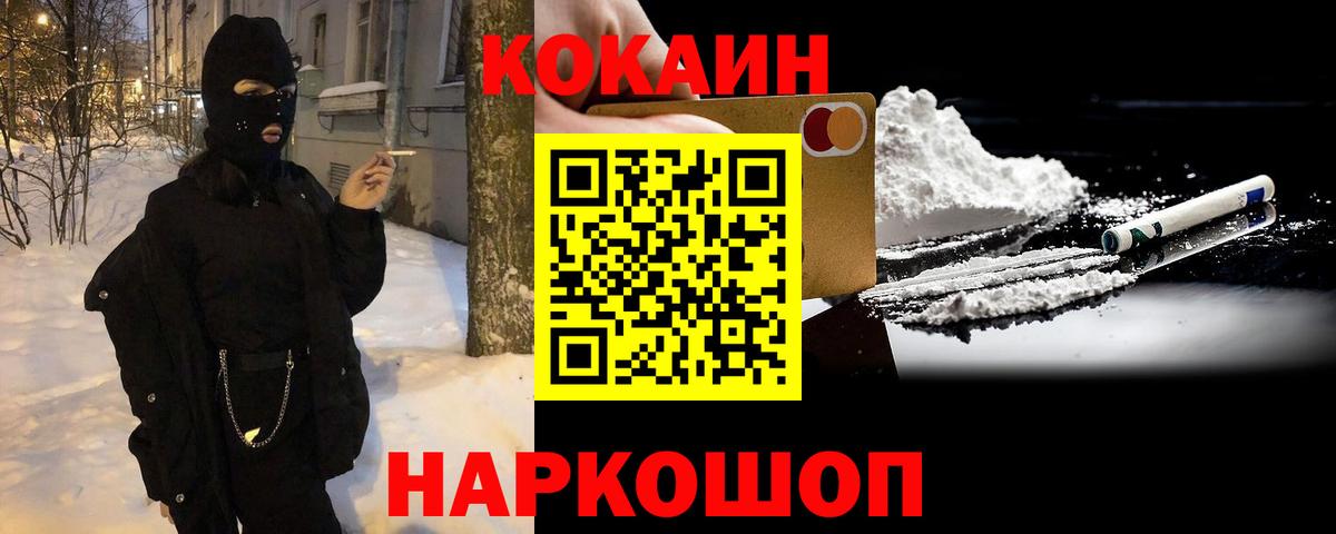 Рязань  Кокаин 98%  Вход с VPN  КОКАИН Колумбийский 