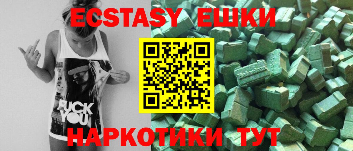 ЭКСТАЗИ 250 мг  Вход с VPN  ЭКСТАЗИ  Рязань 
