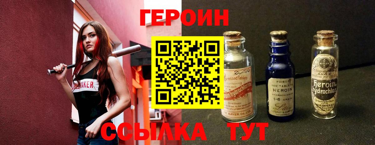 Рязань  Героин герыч  Вход с VPN 