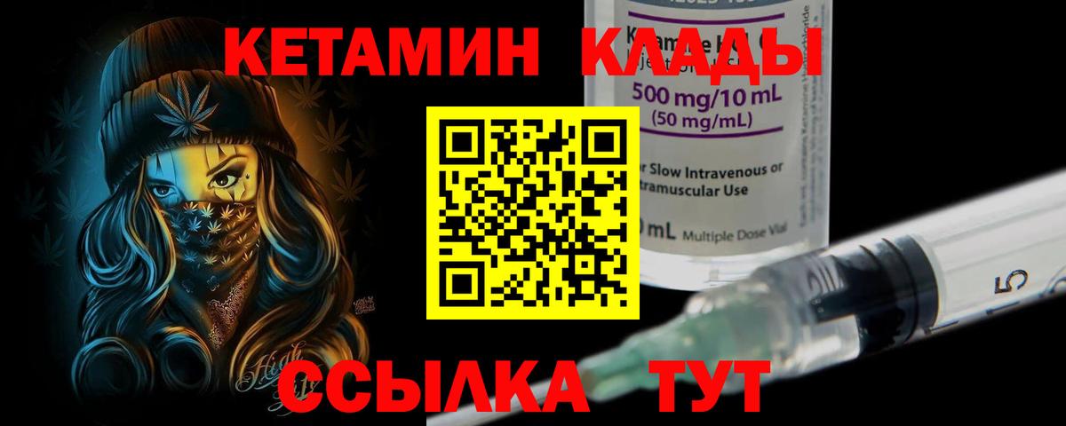 Рязань  Кетамин ketamine  КЕТАМИН VHQ  Вход с VPN 