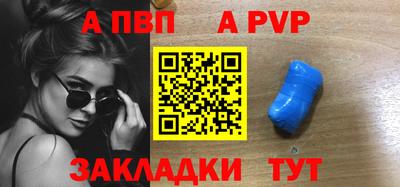 мяу мяу кристалл Обь