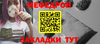 мяу мяу кристалл Обь