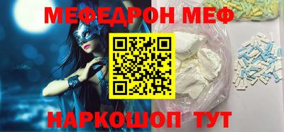 мяу мяу кристалл Обь