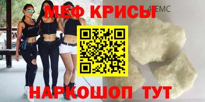 мяу мяу кристалл Обь