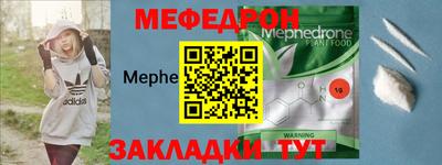 мяу мяу кристалл Обь