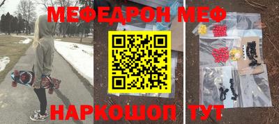 мяу мяу кристалл Обь