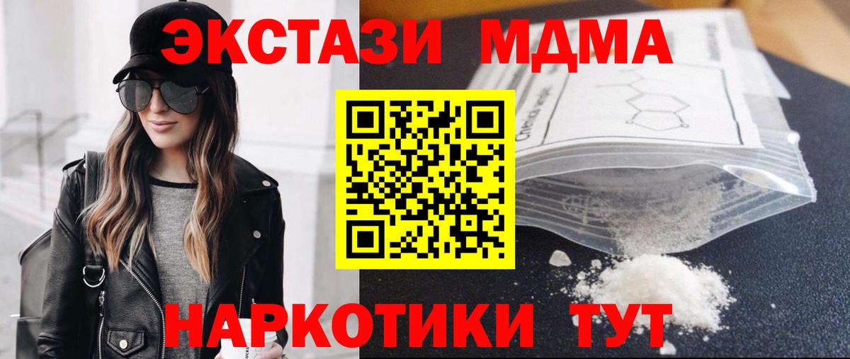 MDMA кристаллы  МДМА VHQ  Рязань  Вход с VPN 