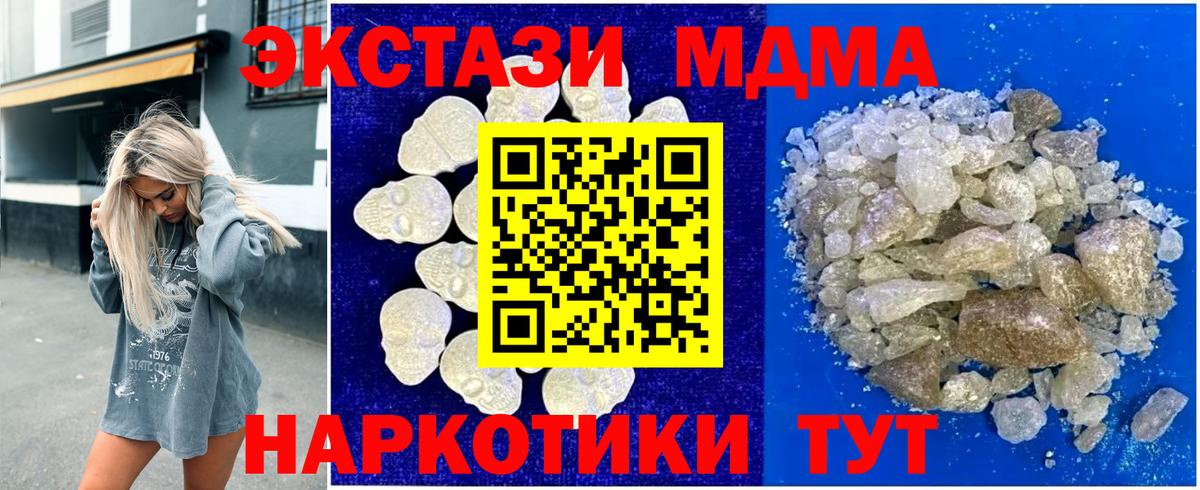 MDMA VHQ Рязань
