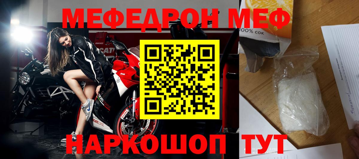 Рязань  МЕФ VHQ  Меф  Вход с VPN 