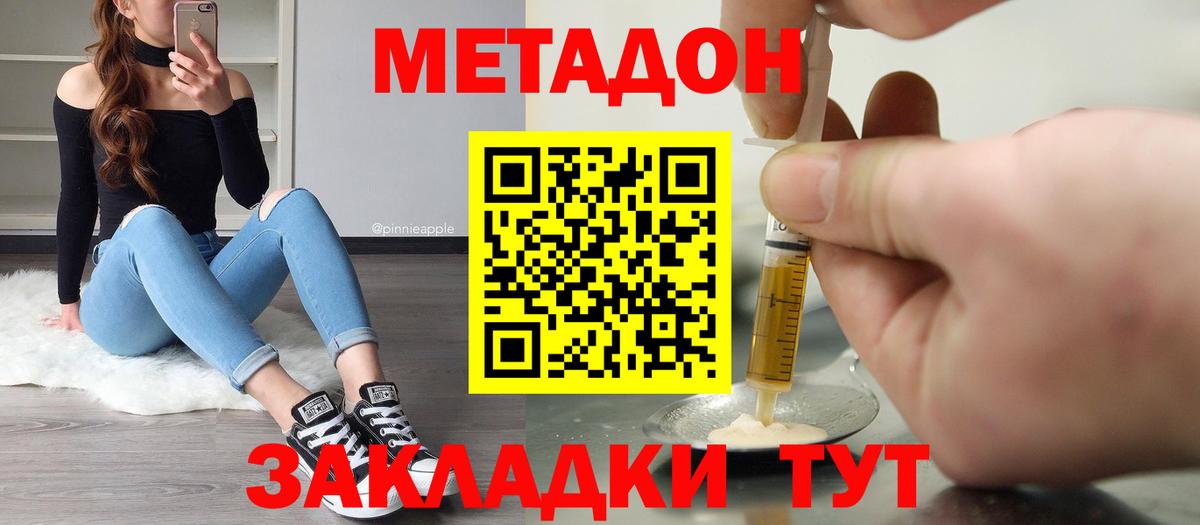 МЕТАДОН кристалл  Вход с VPN  ОМГ ОМГ онион  Рязань 