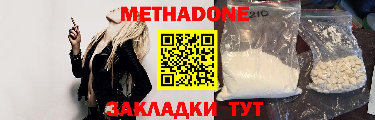 Метадон кристалл Рязань