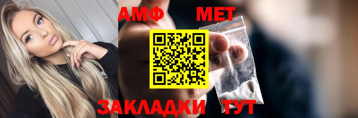 МЕТАМФЕТАМИН пудра Рязань