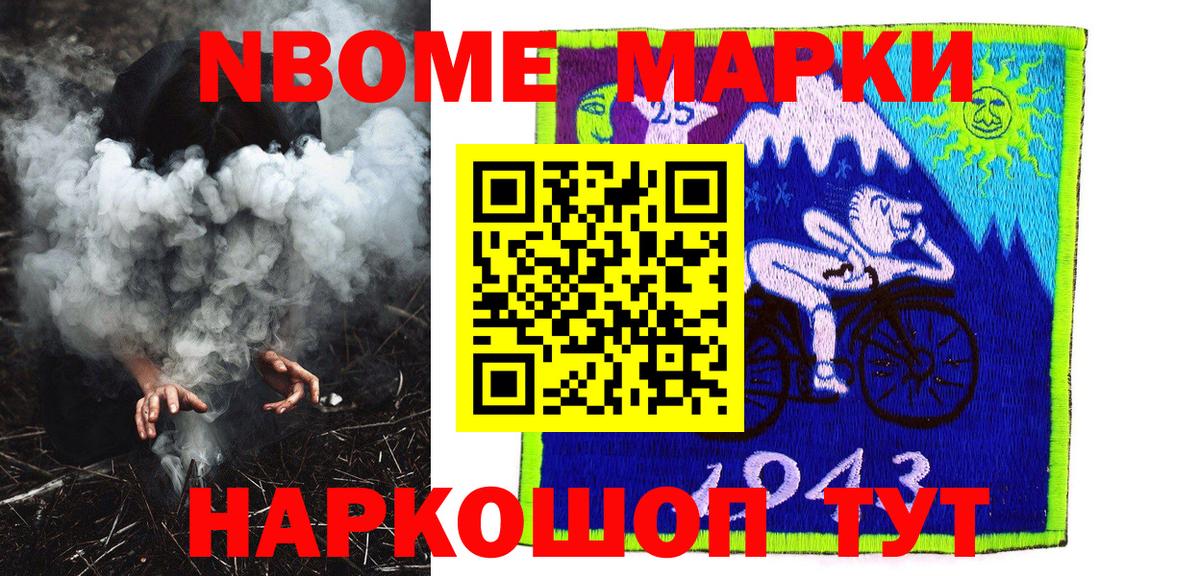 Марки NBOMe 1,5мг Рязань