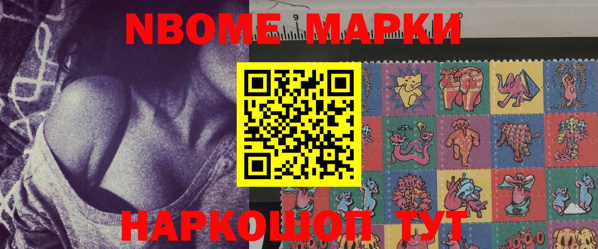 Марки NBOMe 1,5мг  Марки NBOMe  Марки NBOMe 1,5мг  Рязань  Вход с VPN 