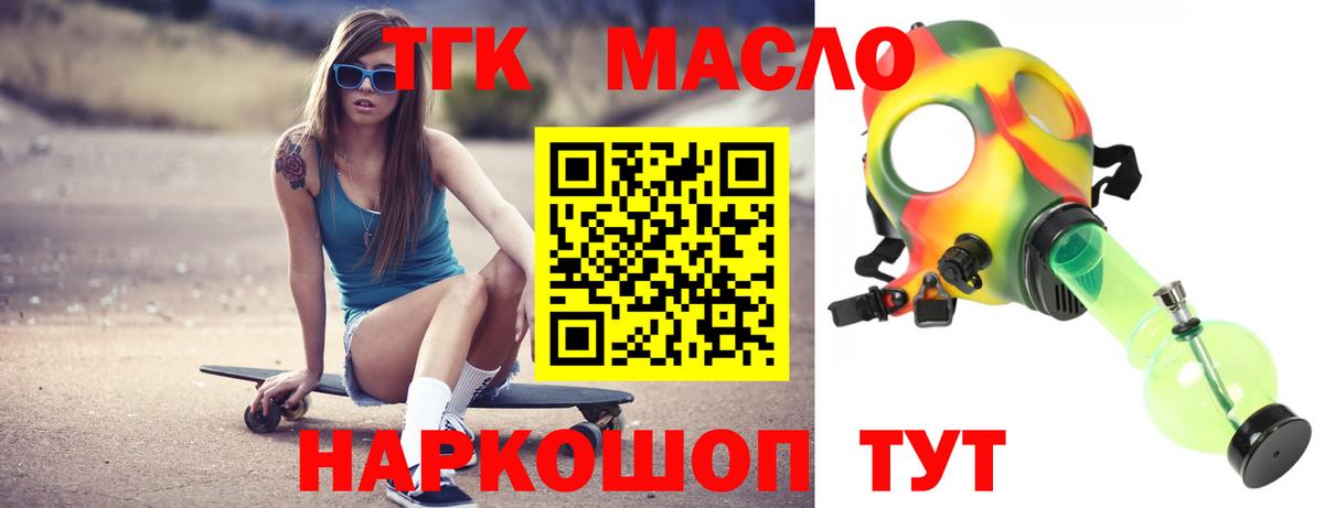 ТГК концентрат Рязань